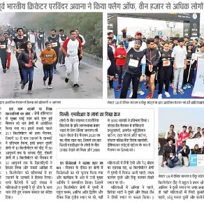 NGM-2020-dainik-jagran